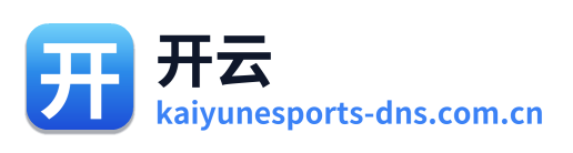 开云
